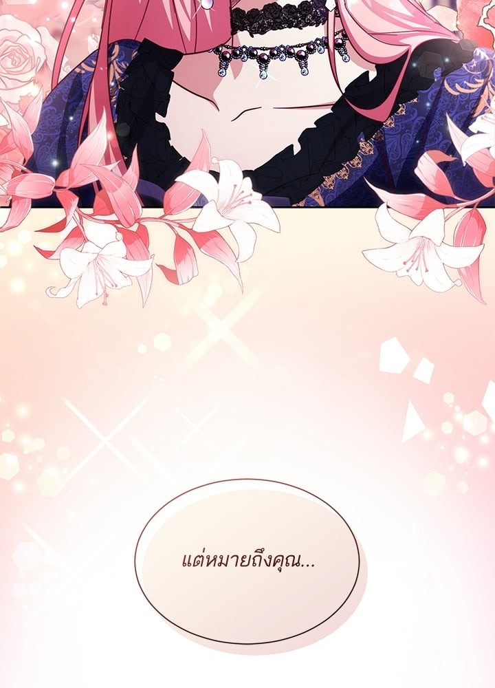บัลลังก์นี้แด่พี่สาว - หน้า 7