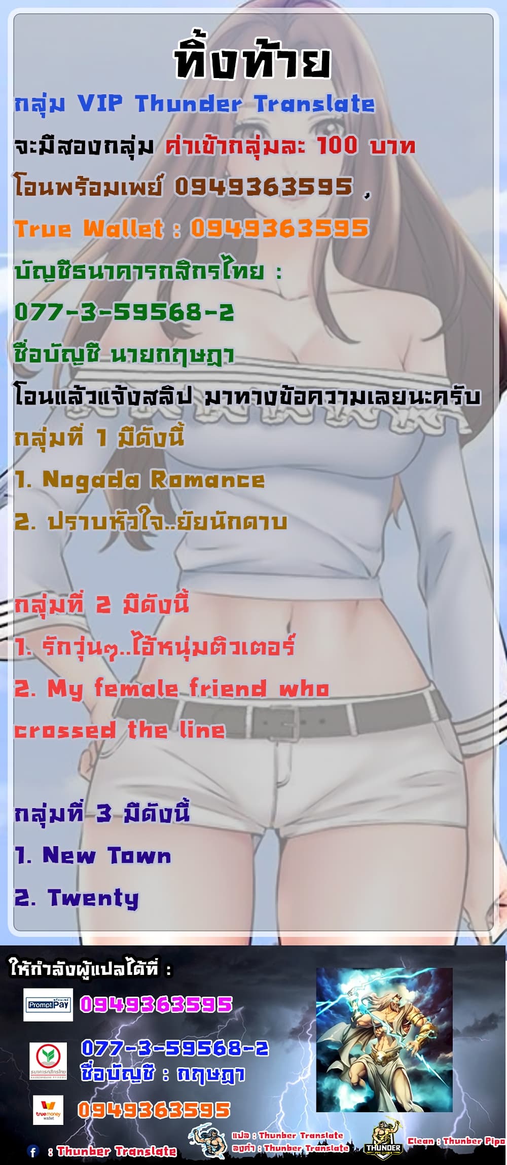 My Female Friend Who Crossed The Line - หน้า 32