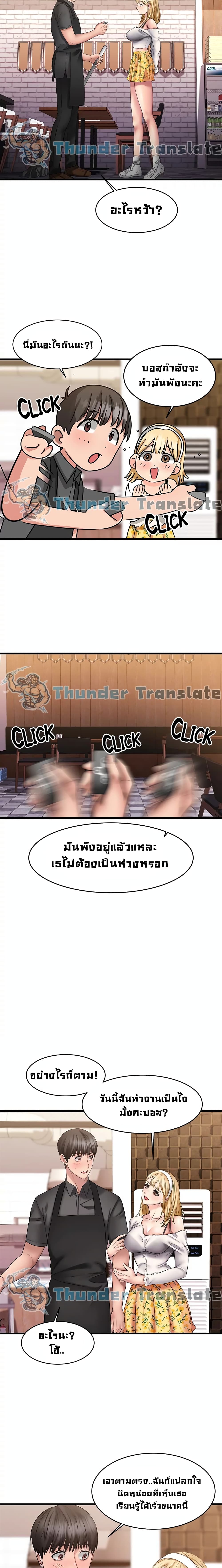 My Female Friend Who Crossed The Line - หน้า 19