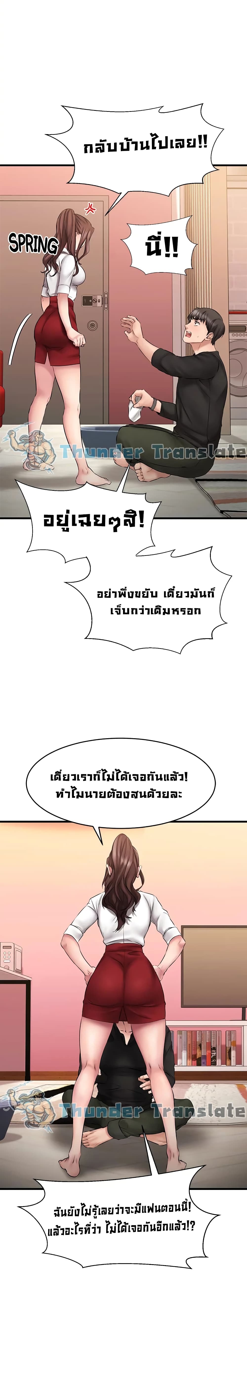 My Female Friend Who Crossed The Line - หน้า 25