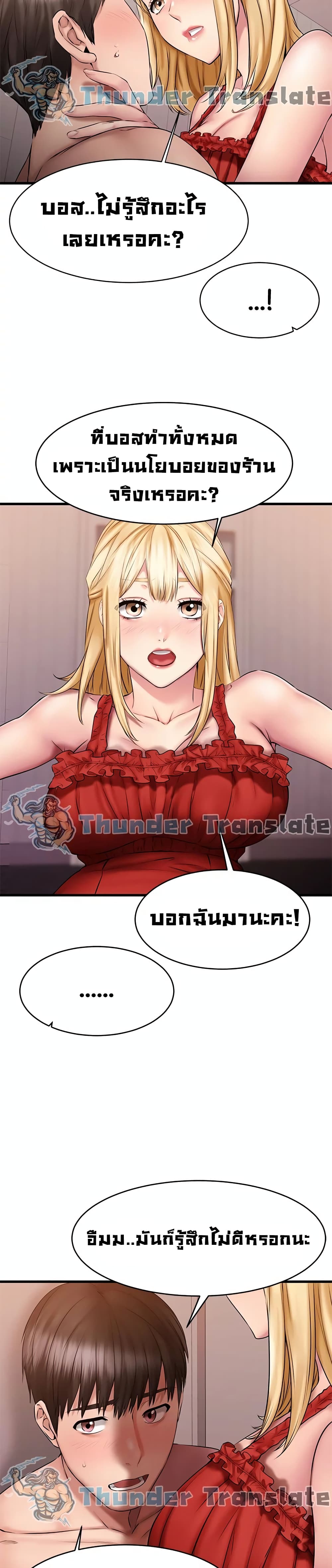 My Female Friend Who Crossed The Line - หน้า 34