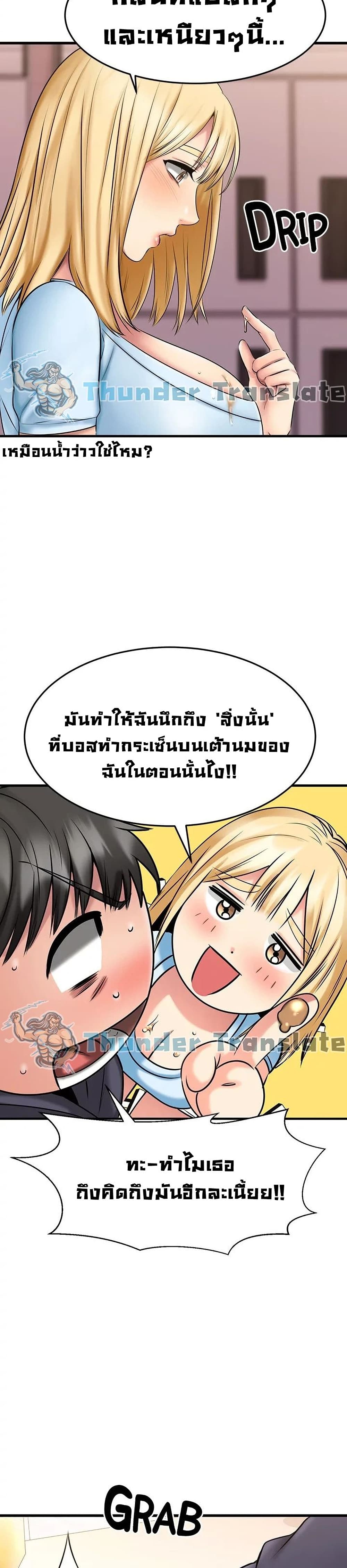 My Female Friend Who Crossed The Line - หน้า 9