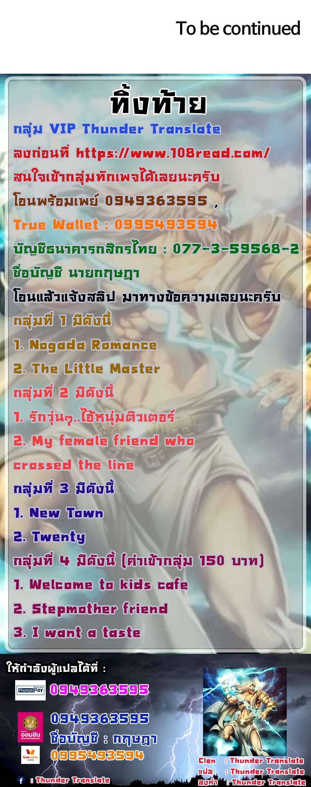 My Female Friend Who Crossed The Line - หน้า 8