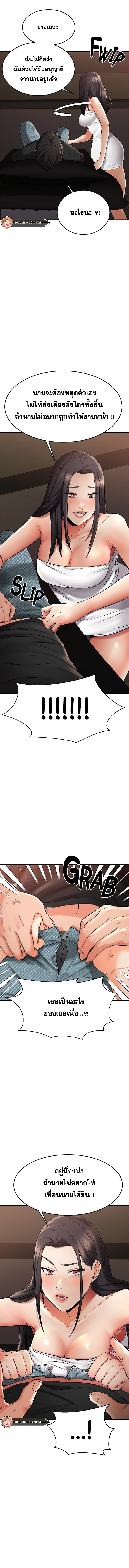 My Female Friend Who Crossed The Line - หน้า 6
