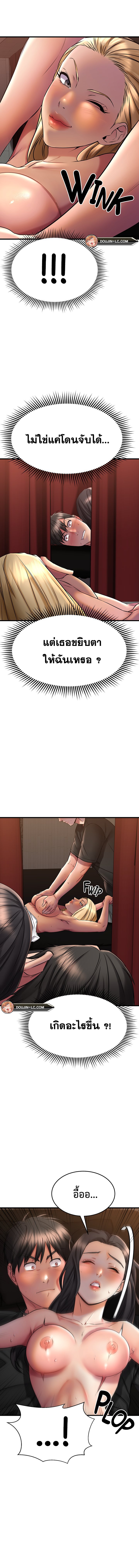 My Female Friend Who Crossed The Line - หน้า 13