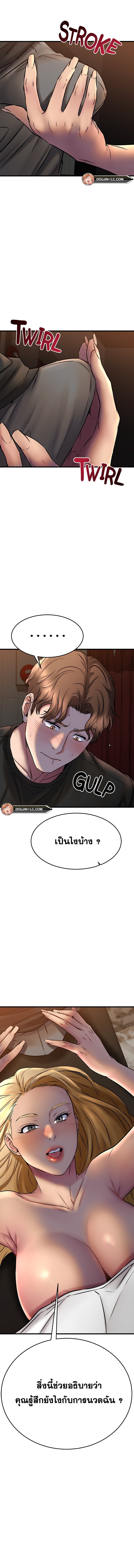 My Female Friend Who Crossed The Line - หน้า 2