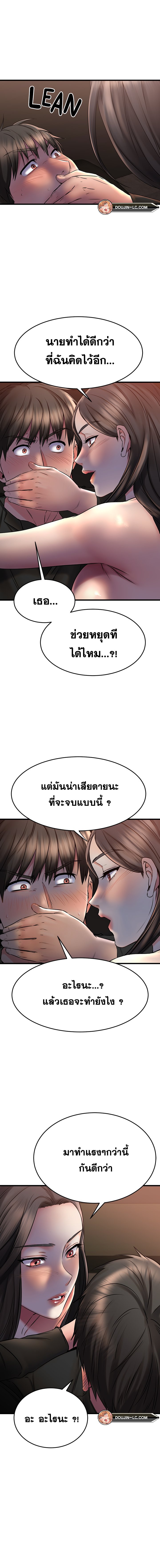 My Female Friend Who Crossed The Line - หน้า 7