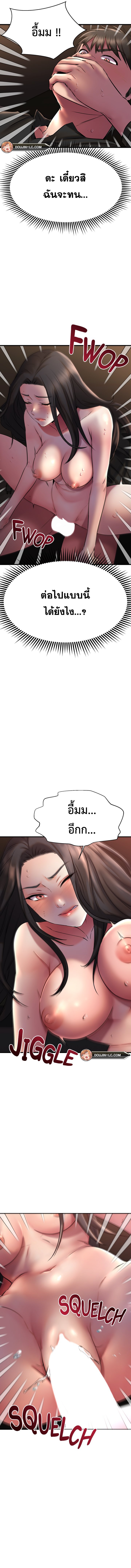My Female Friend Who Crossed The Line - หน้า 9