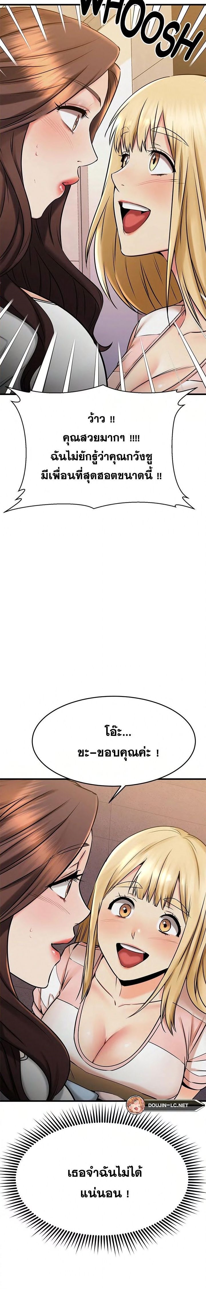 My Female Friend Who Crossed The Line - หน้า 6
