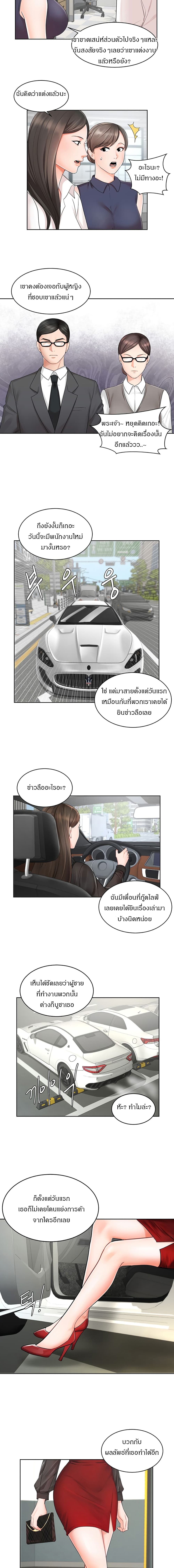 An Old Woman - หน้า 13