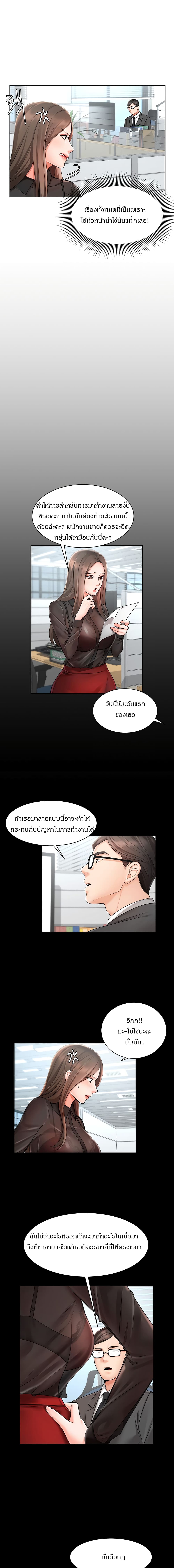 An Old Woman - หน้า 20