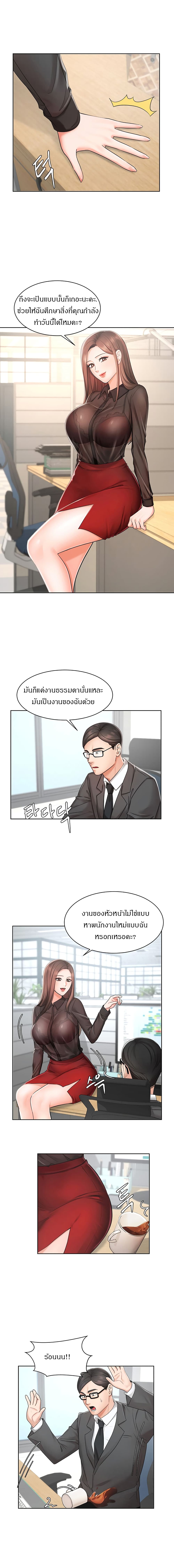 An Old Woman - หน้า 24