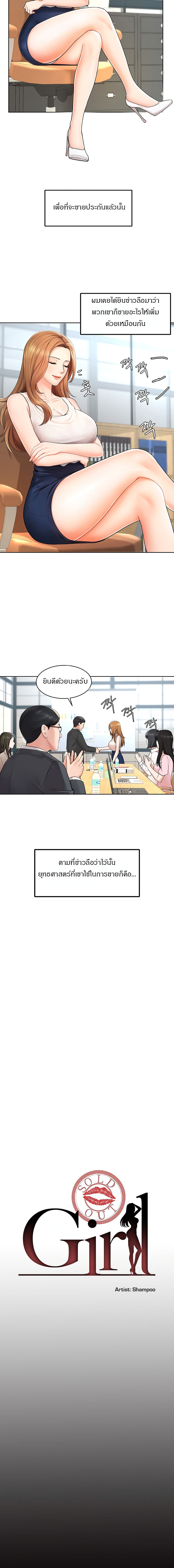 An Old Woman - หน้า 4