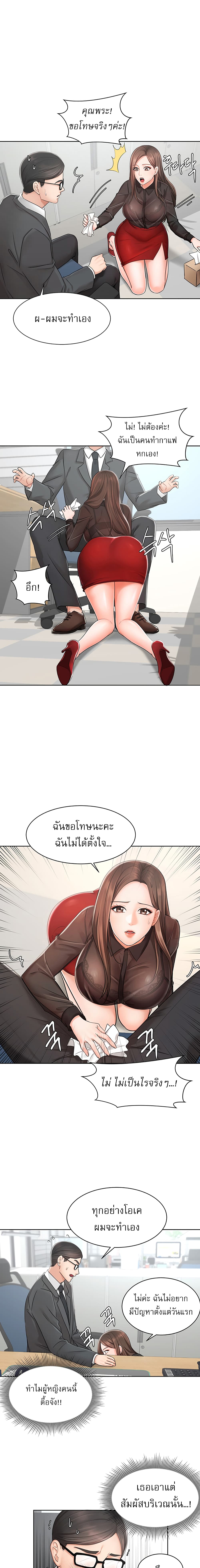 An Old Woman - หน้า 1