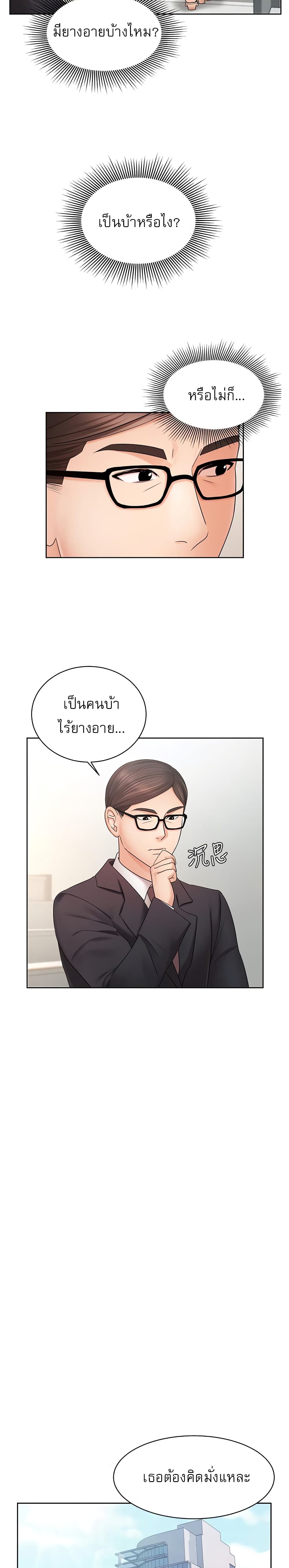 An Old Woman - หน้า 14