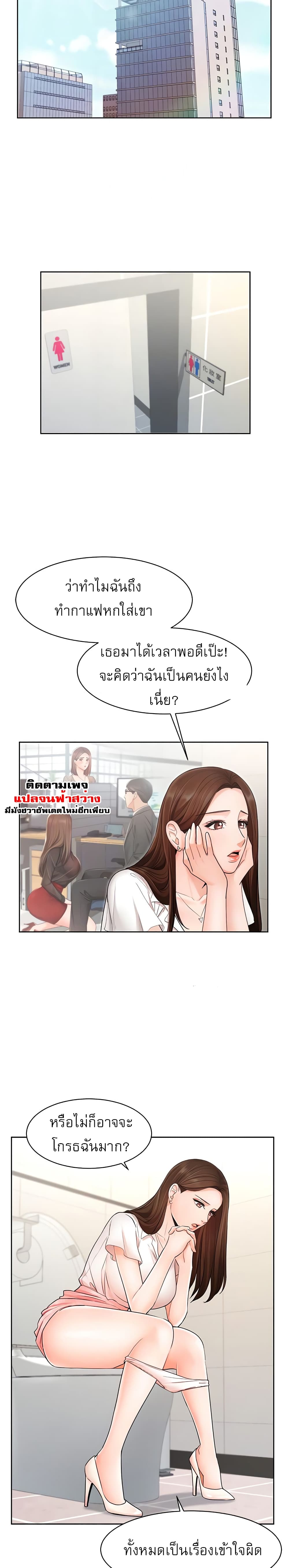 An Old Woman - หน้า 15