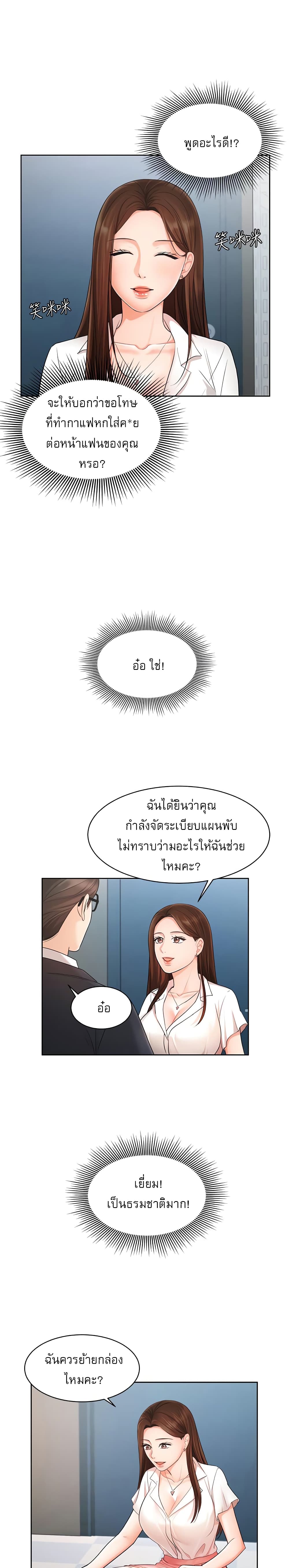 An Old Woman - หน้า 20