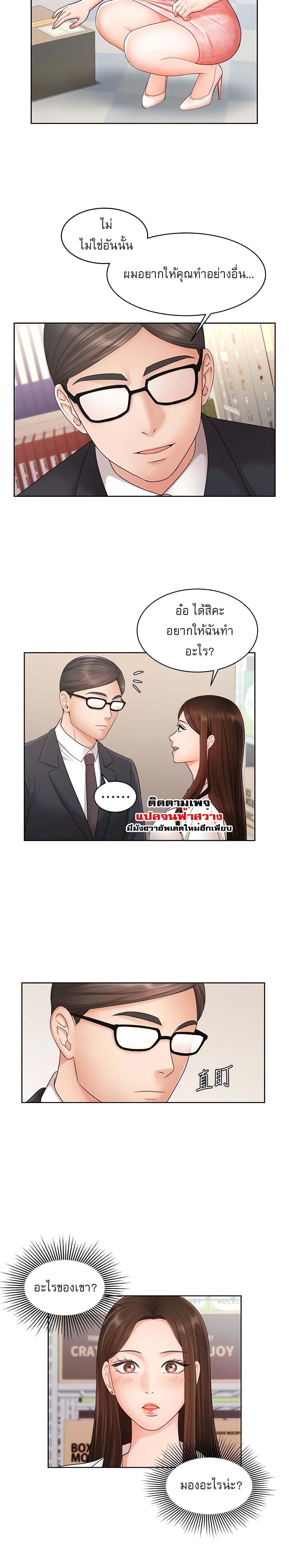 An Old Woman - หน้า 21