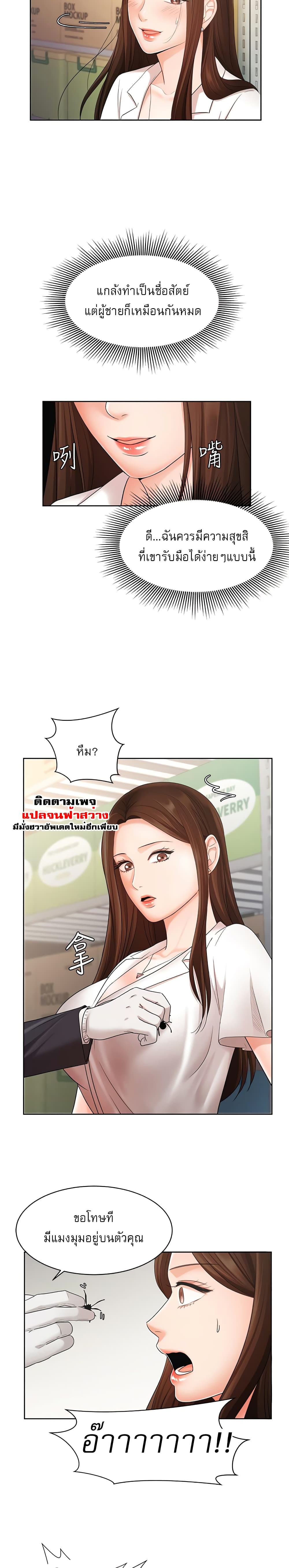 An Old Woman - หน้า 23