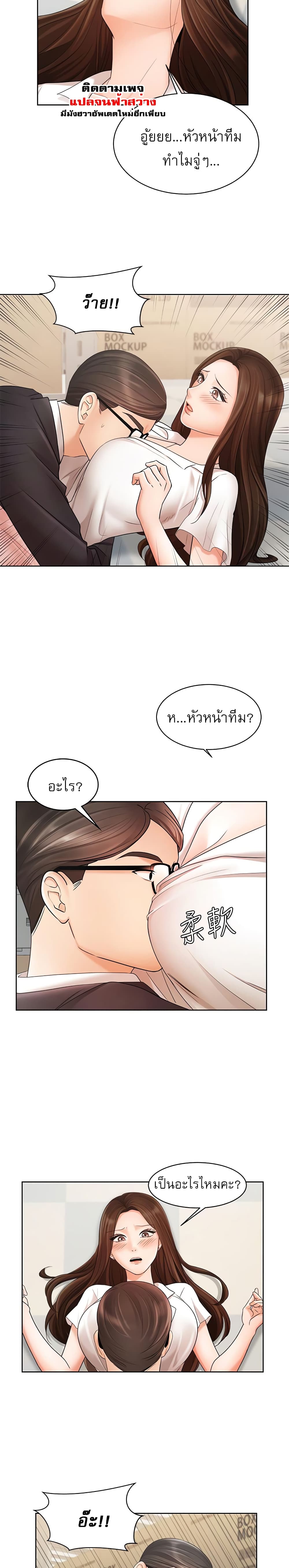 An Old Woman - หน้า 25