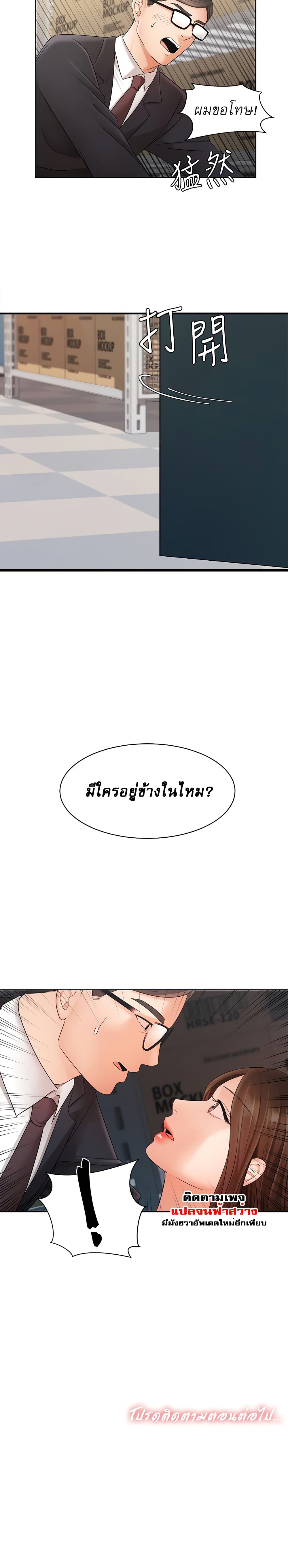 An Old Woman - หน้า 26