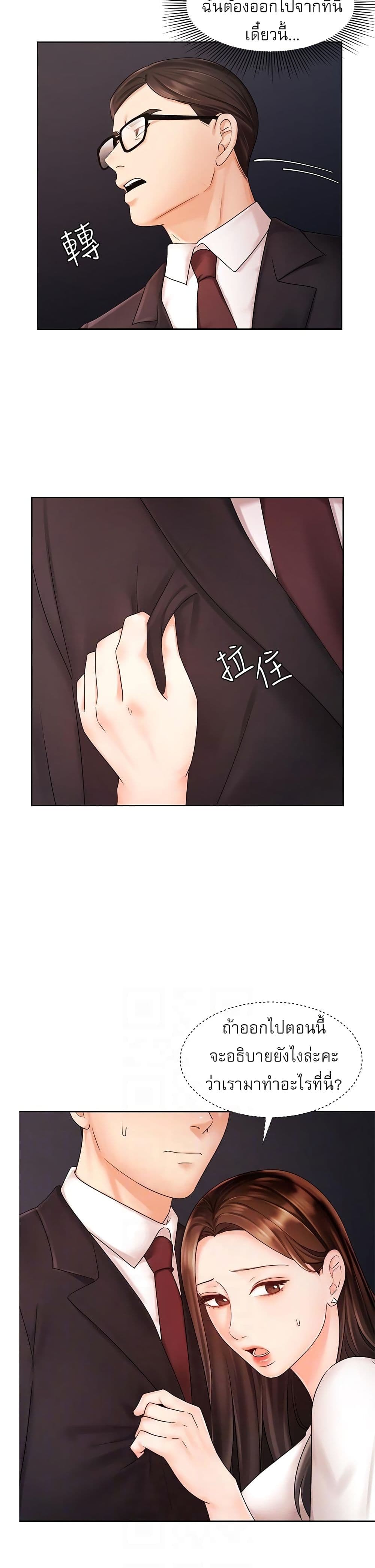 An Old Woman - หน้า 12