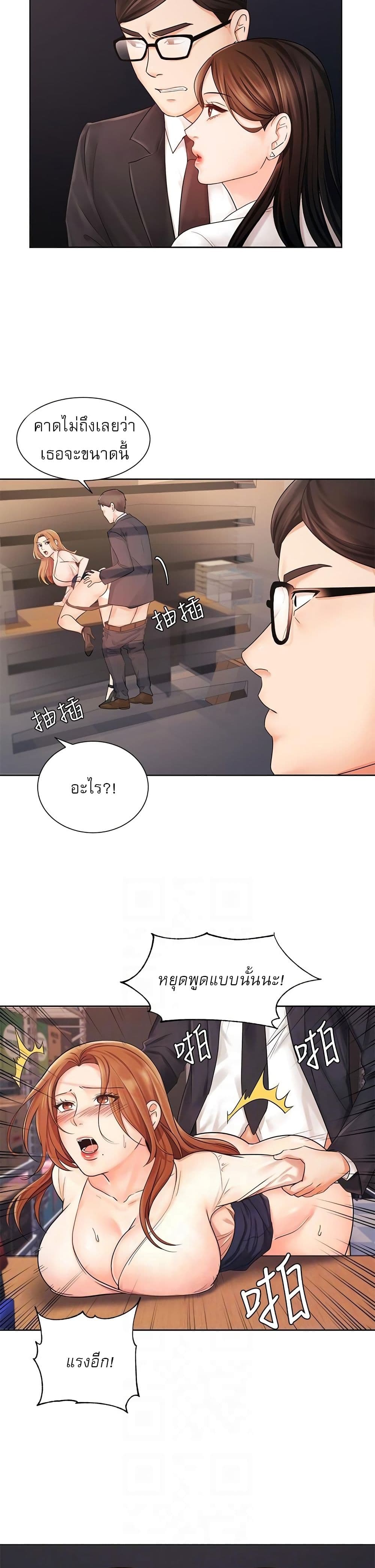 An Old Woman - หน้า 16