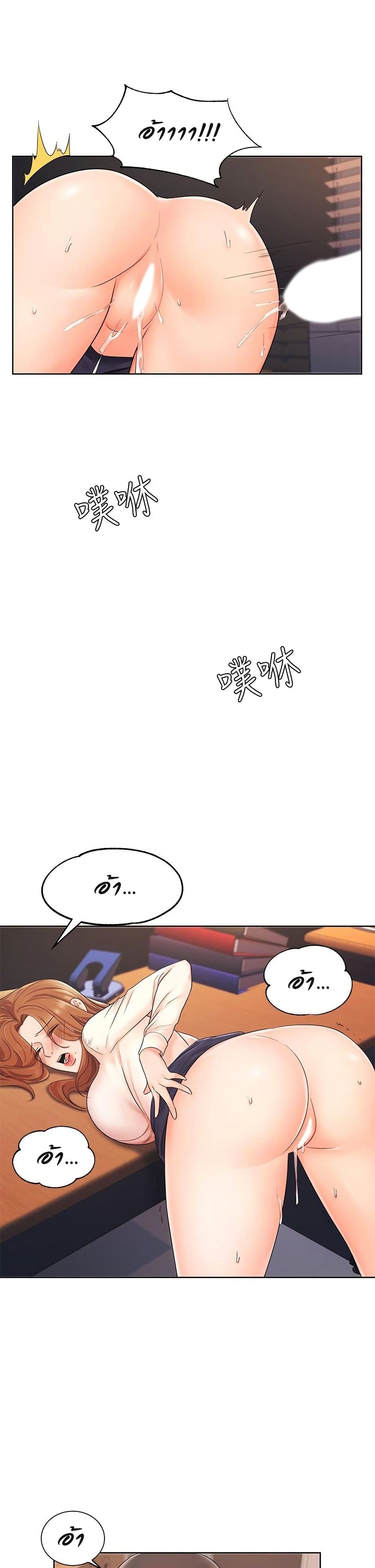 An Old Woman - หน้า 18