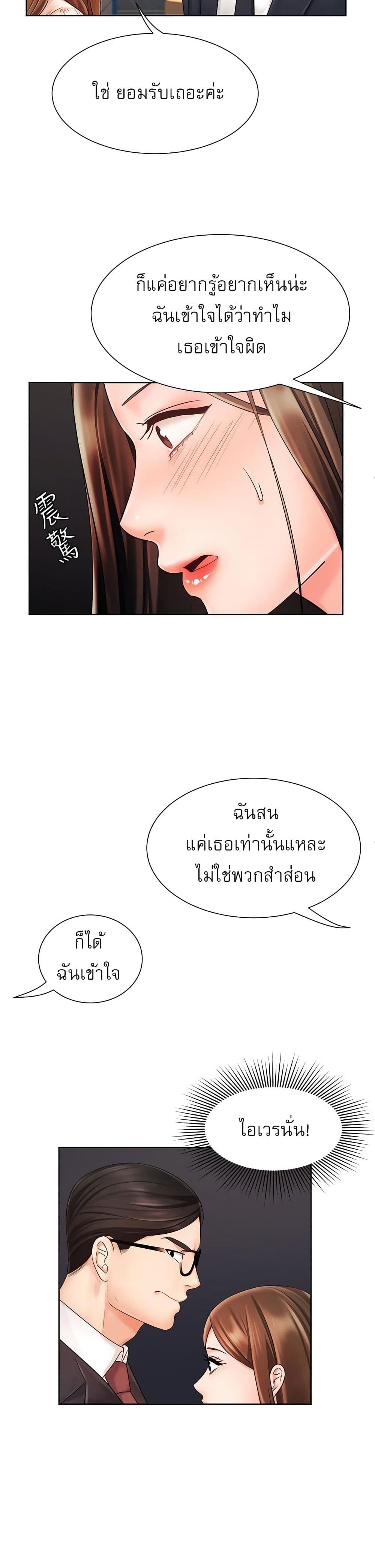 An Old Woman - หน้า 20