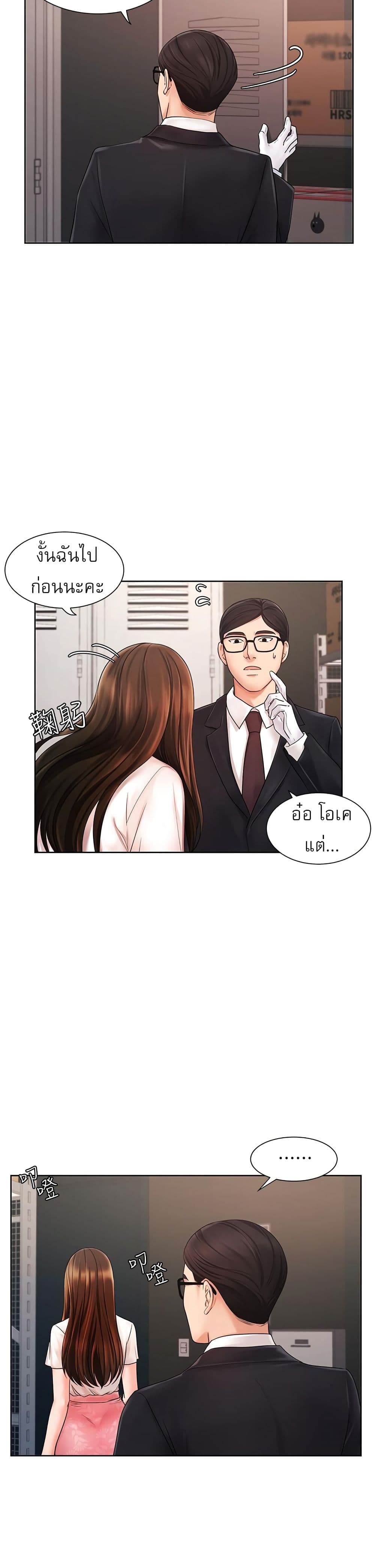 An Old Woman - หน้า 23