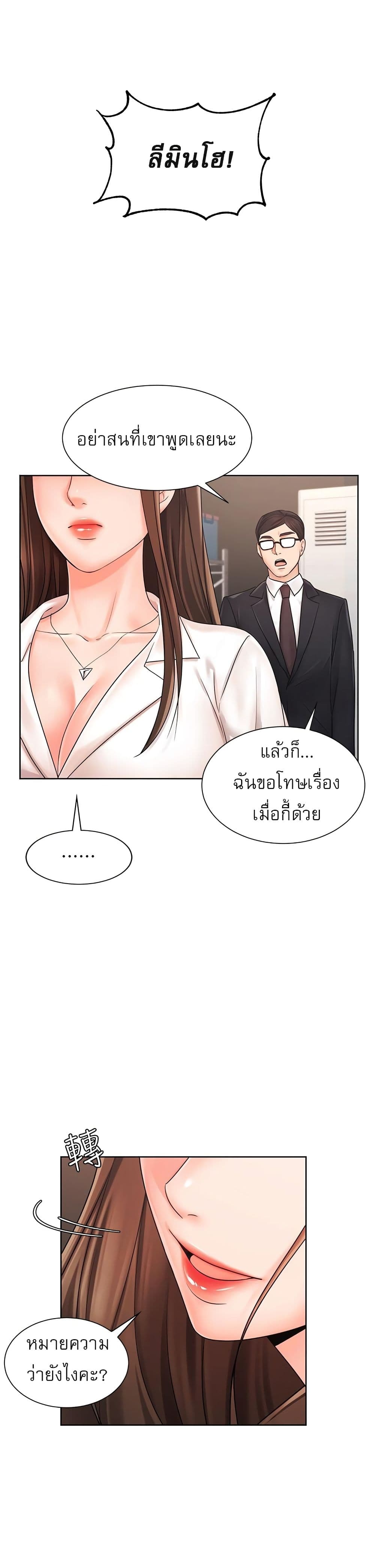 An Old Woman - หน้า 24