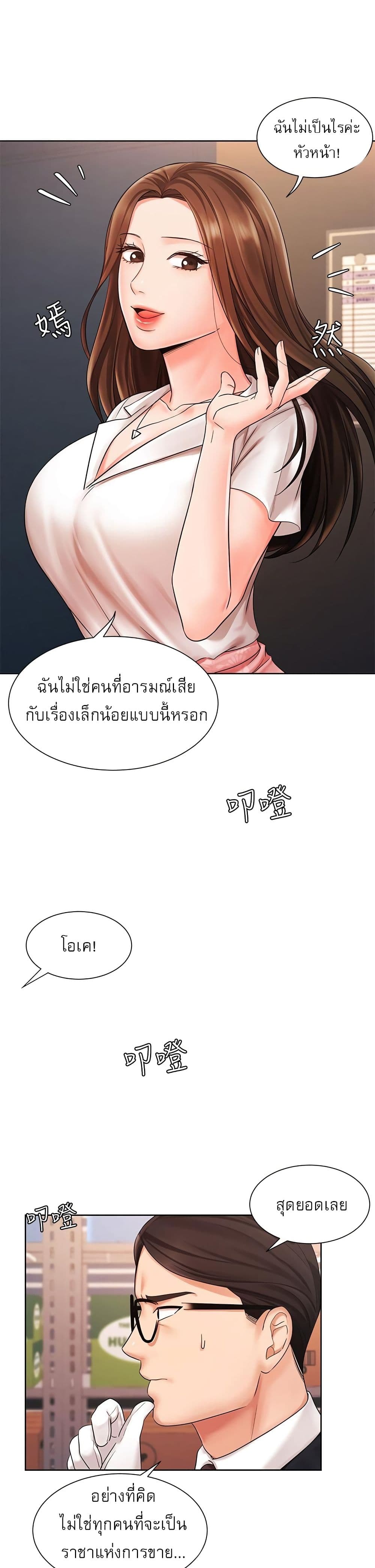 An Old Woman - หน้า 25
