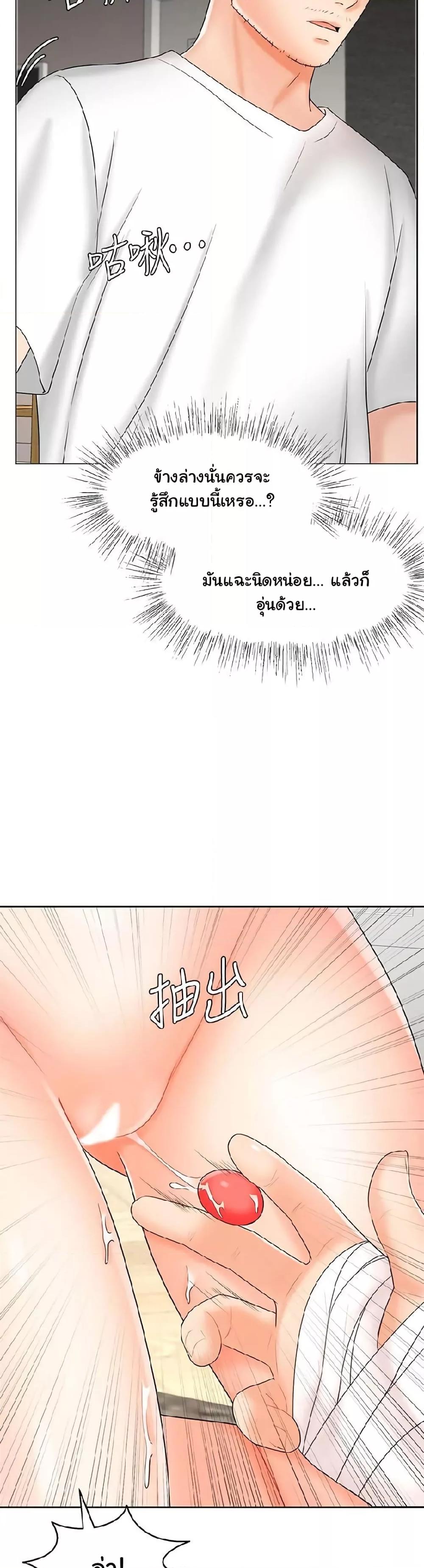 An Old Woman - หน้า 13