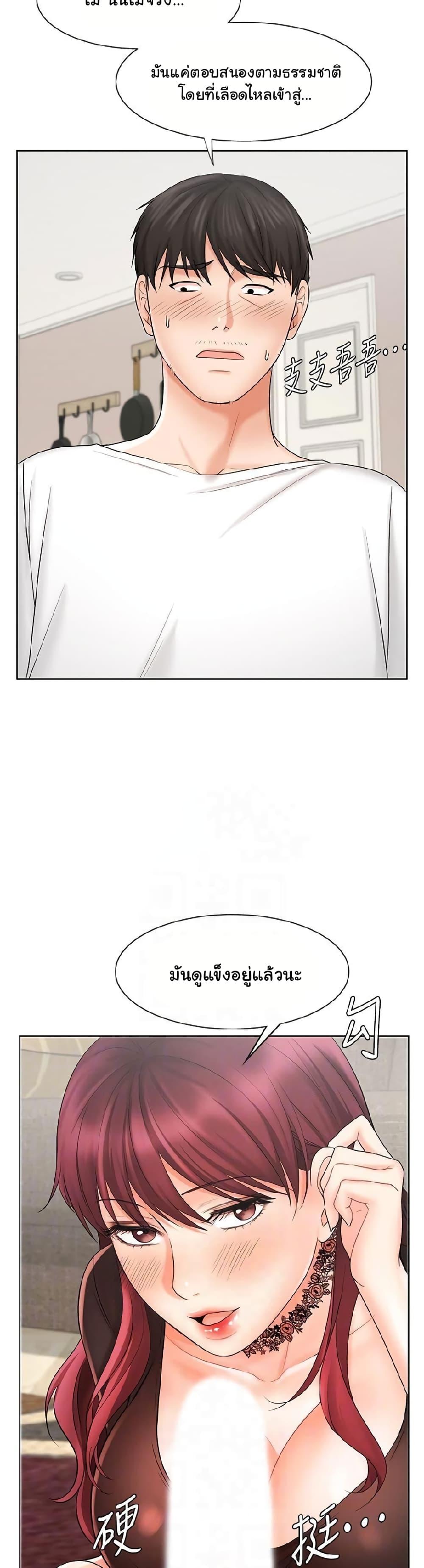 An Old Woman - หน้า 19