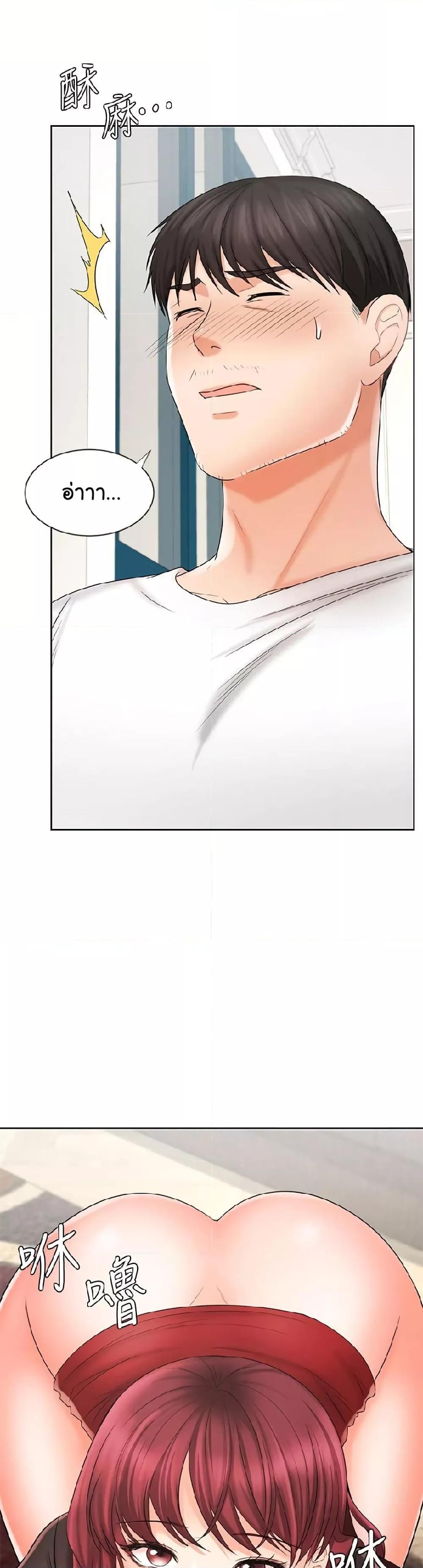 An Old Woman - หน้า 21