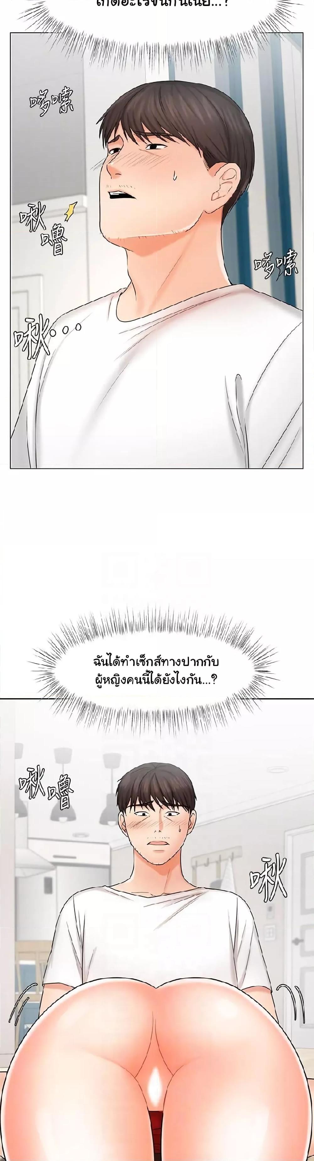 An Old Woman - หน้า 24