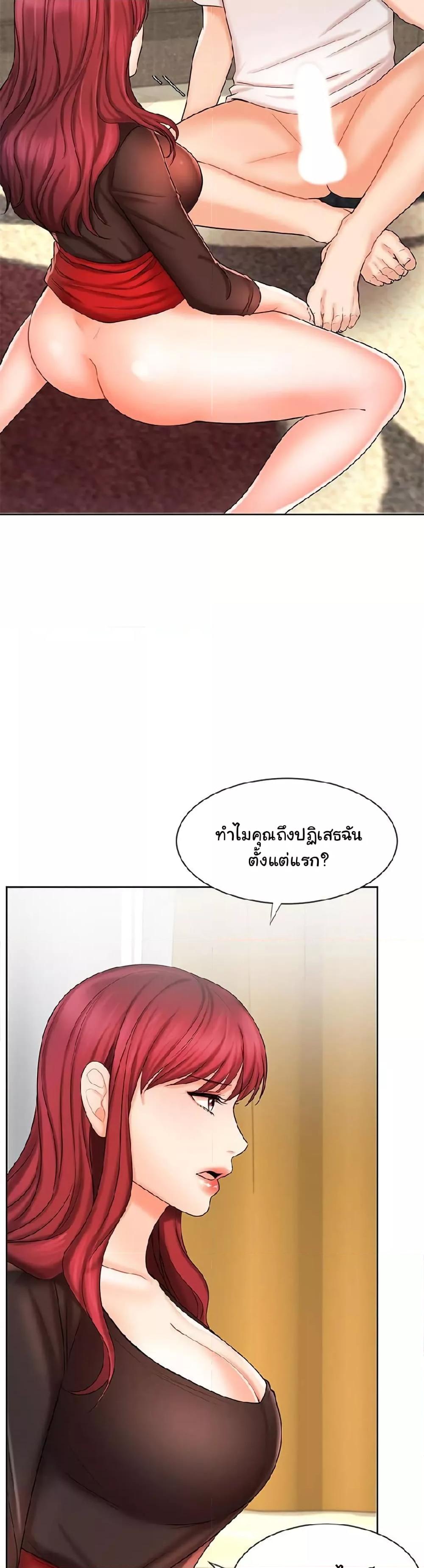 An Old Woman - หน้า 28