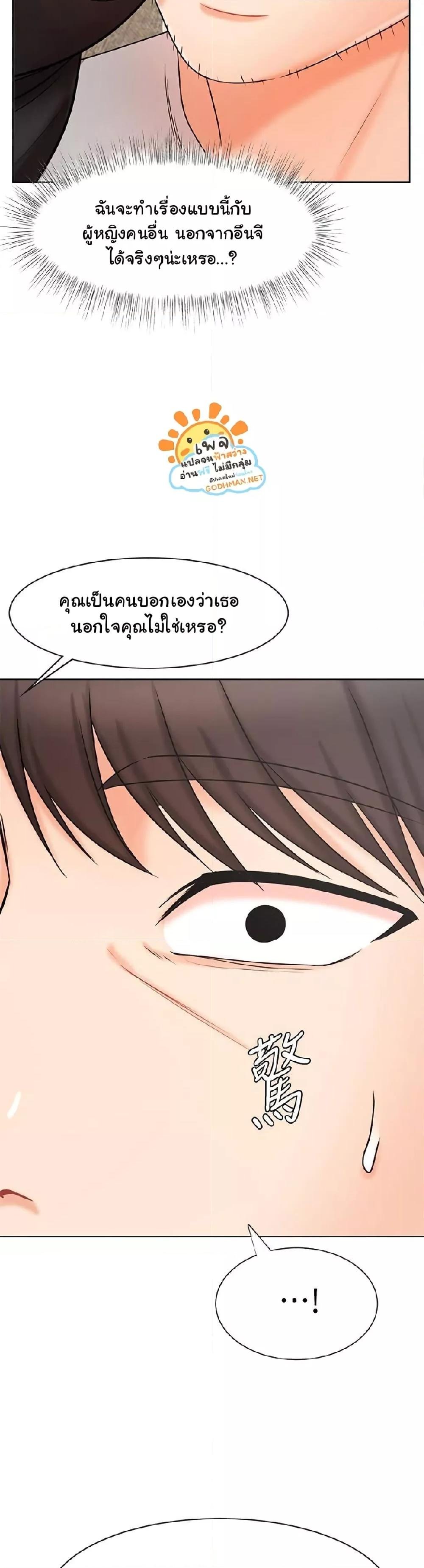 An Old Woman - หน้า 33