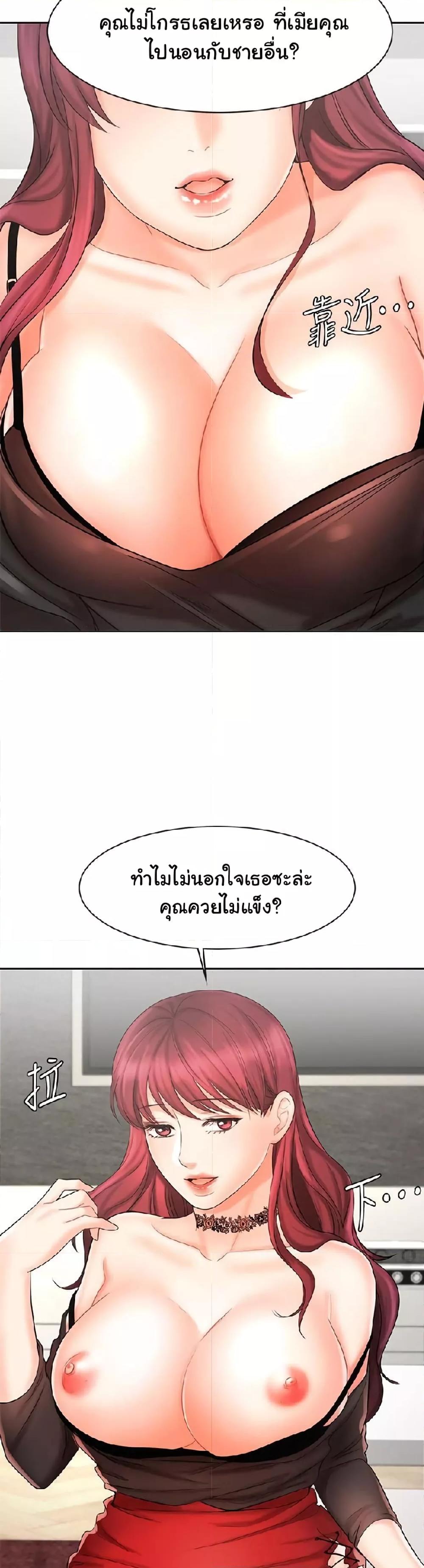 An Old Woman - หน้า 34