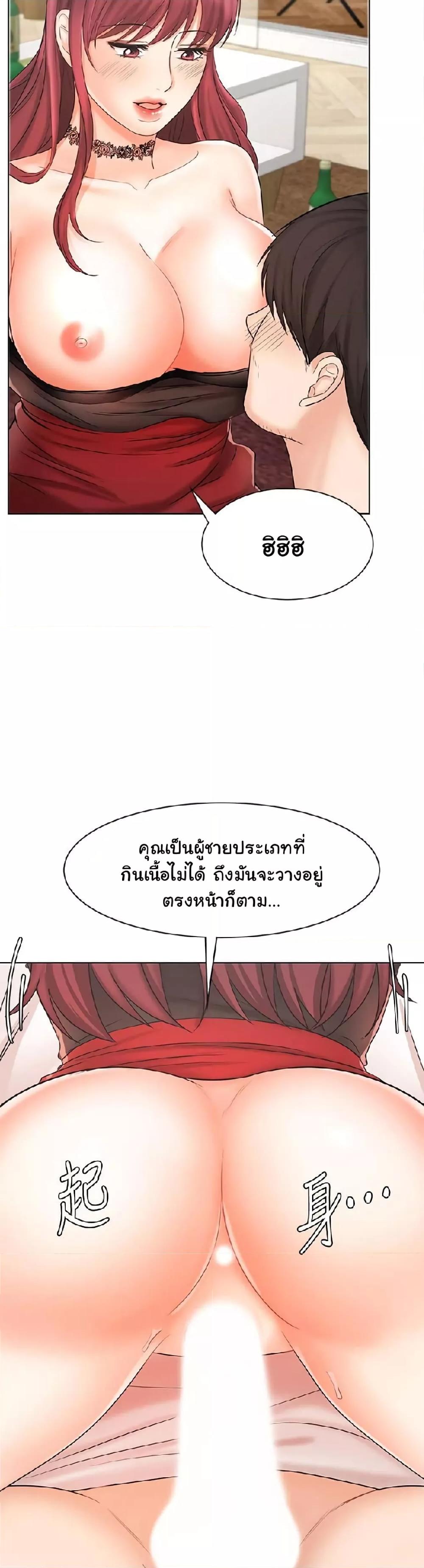 An Old Woman - หน้า 36