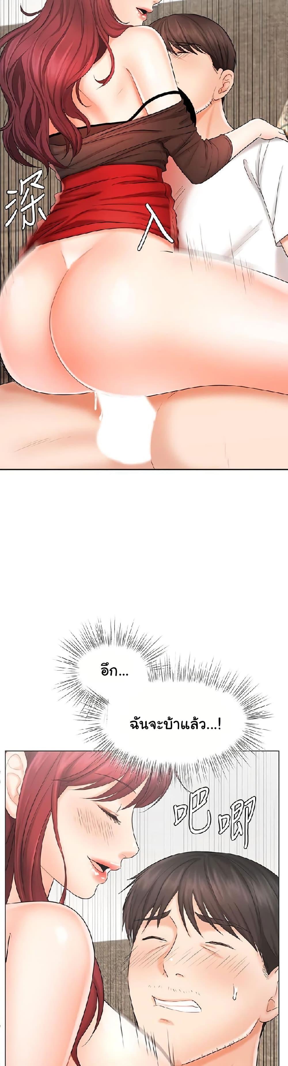 An Old Woman - หน้า 38