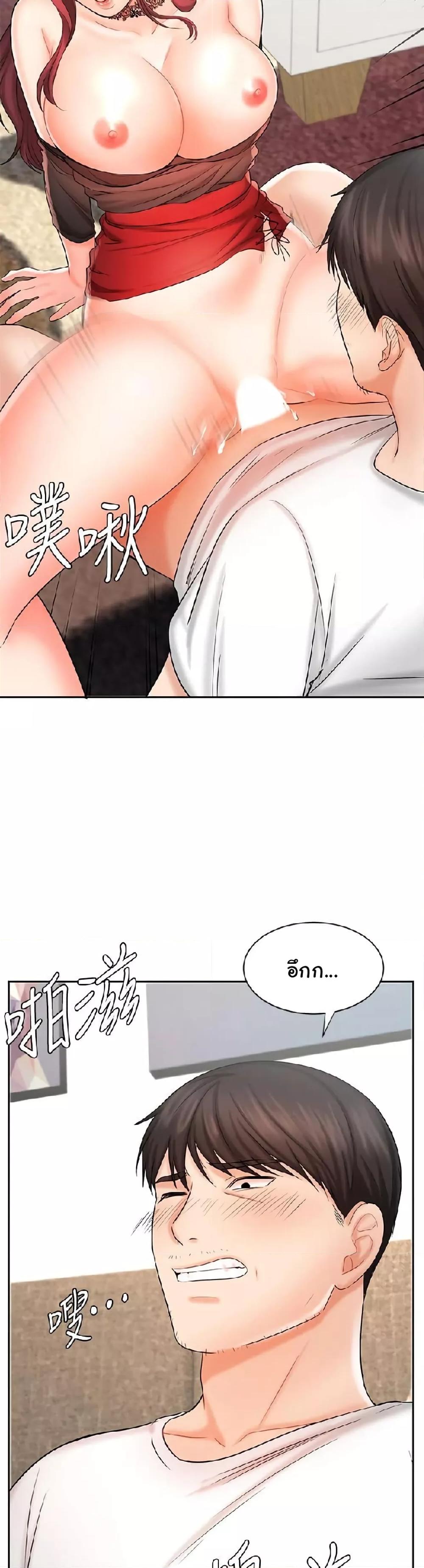 An Old Woman - หน้า 41