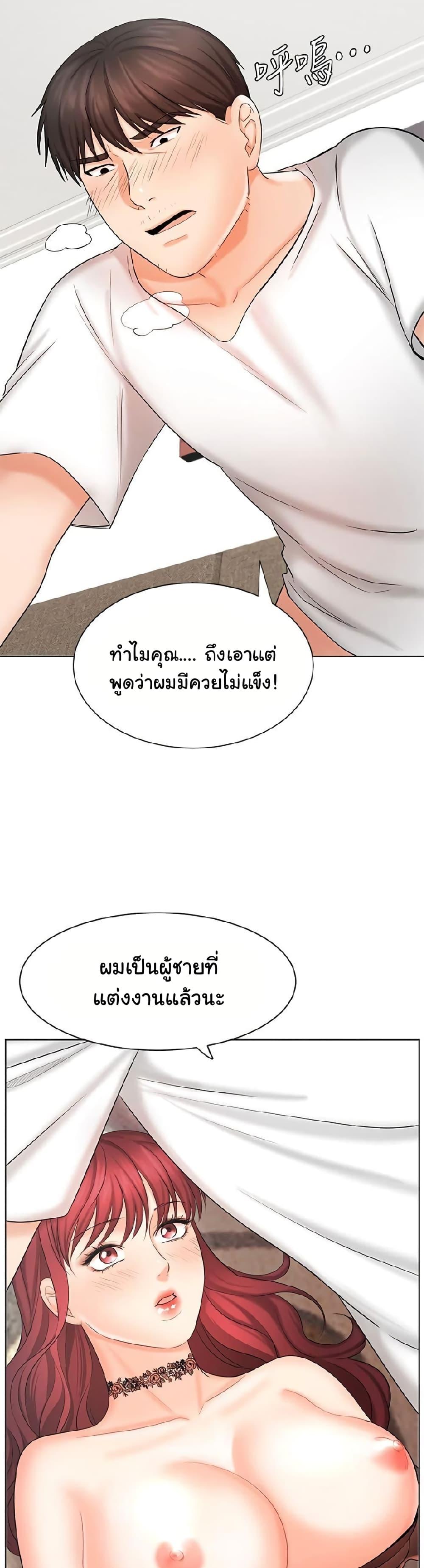An Old Woman - หน้า 43