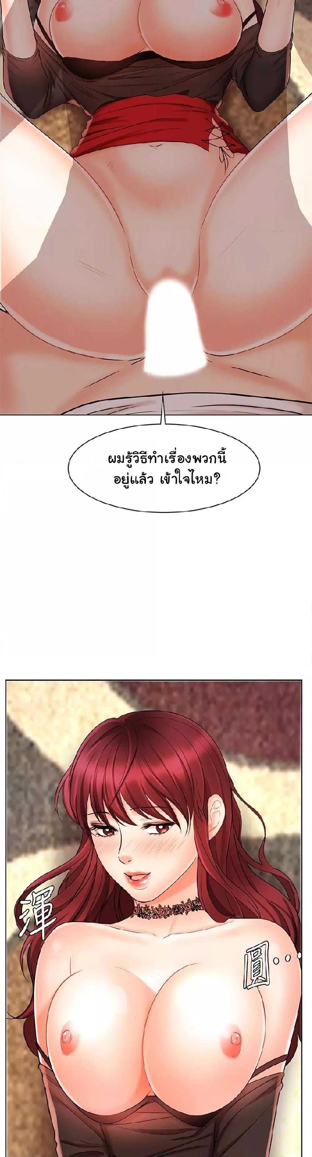 An Old Woman - หน้า 45