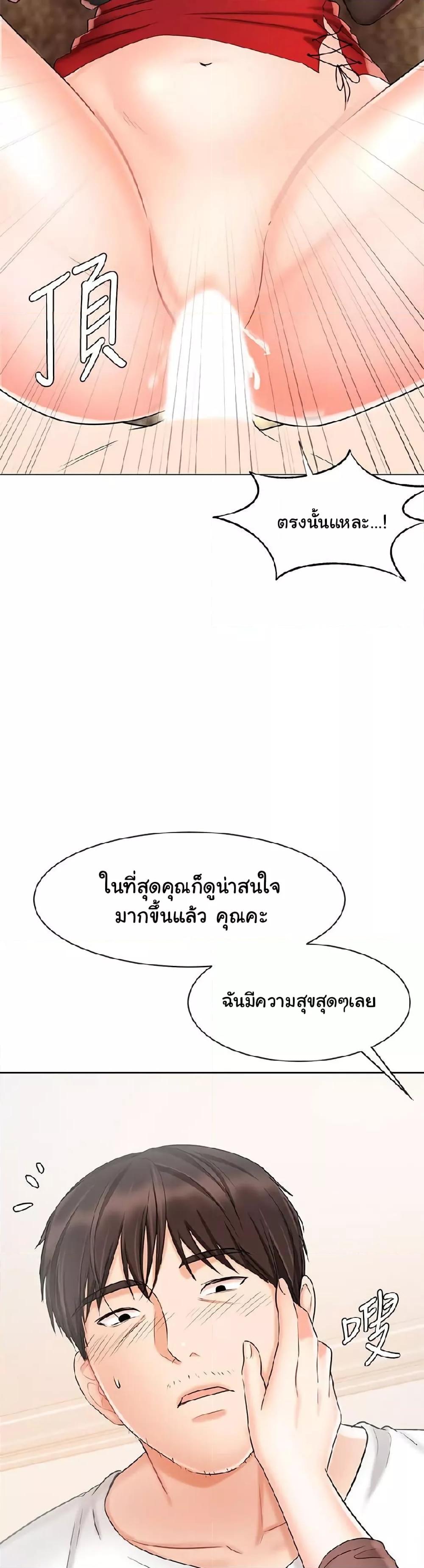 An Old Woman - หน้า 48