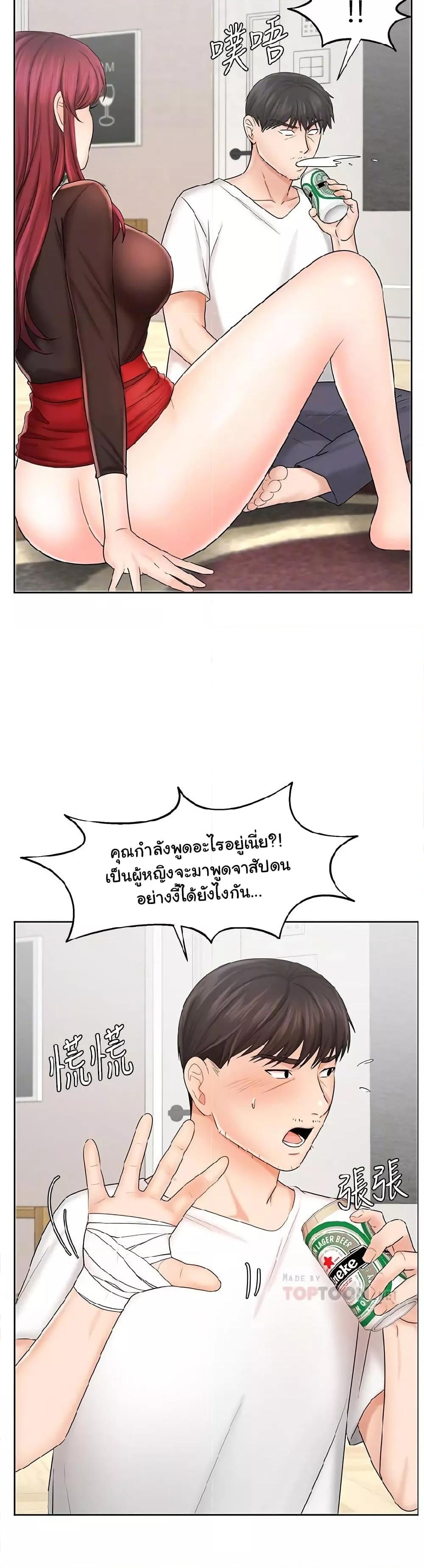 An Old Woman - หน้า 6