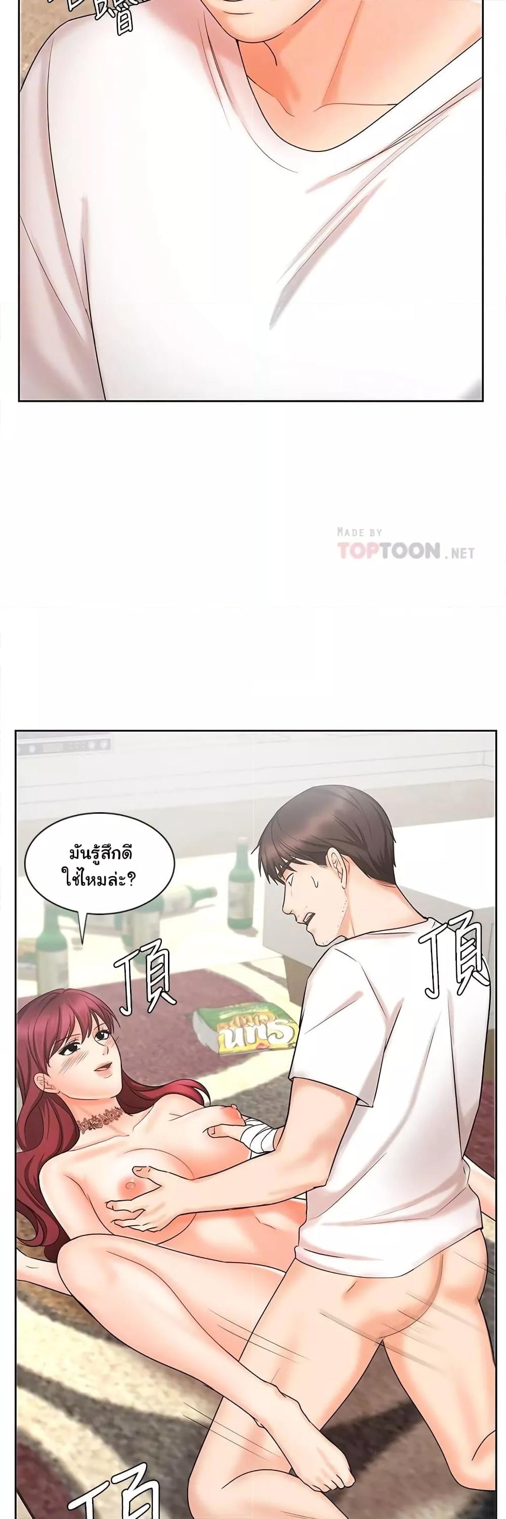 An Old Woman - หน้า 14