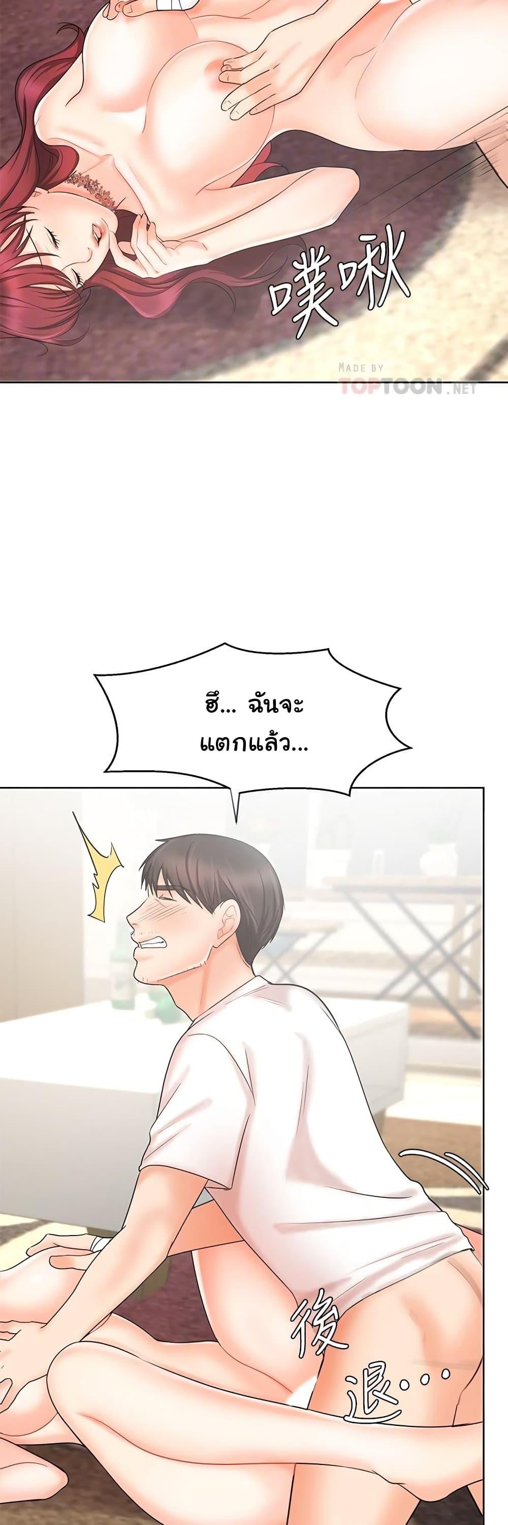 An Old Woman - หน้า 18