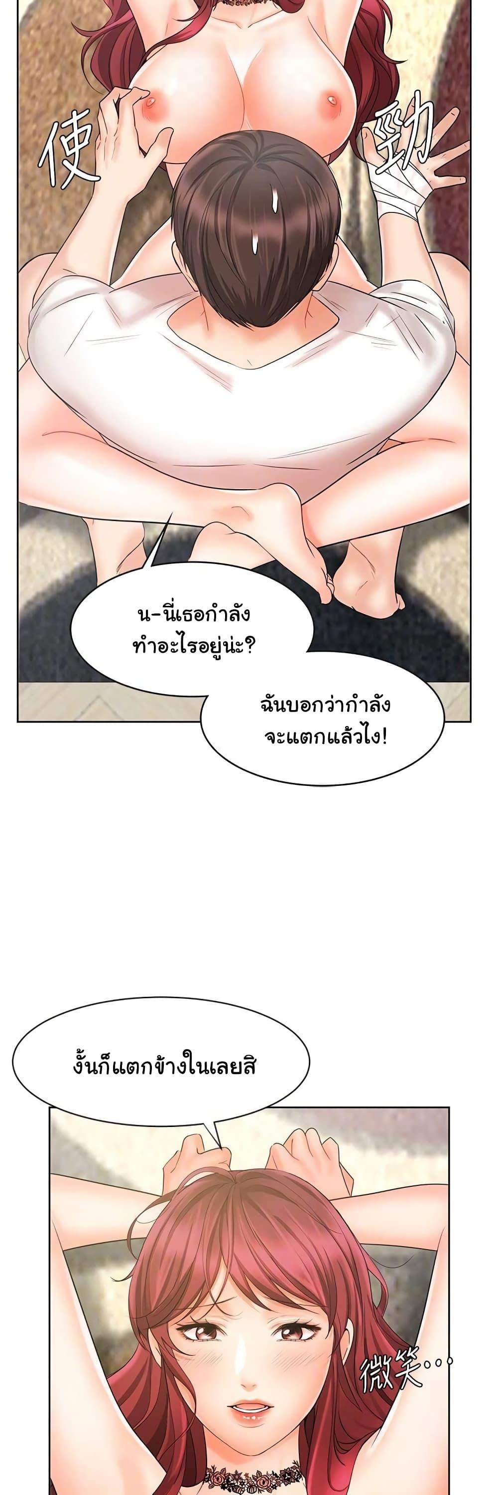 An Old Woman - หน้า 20