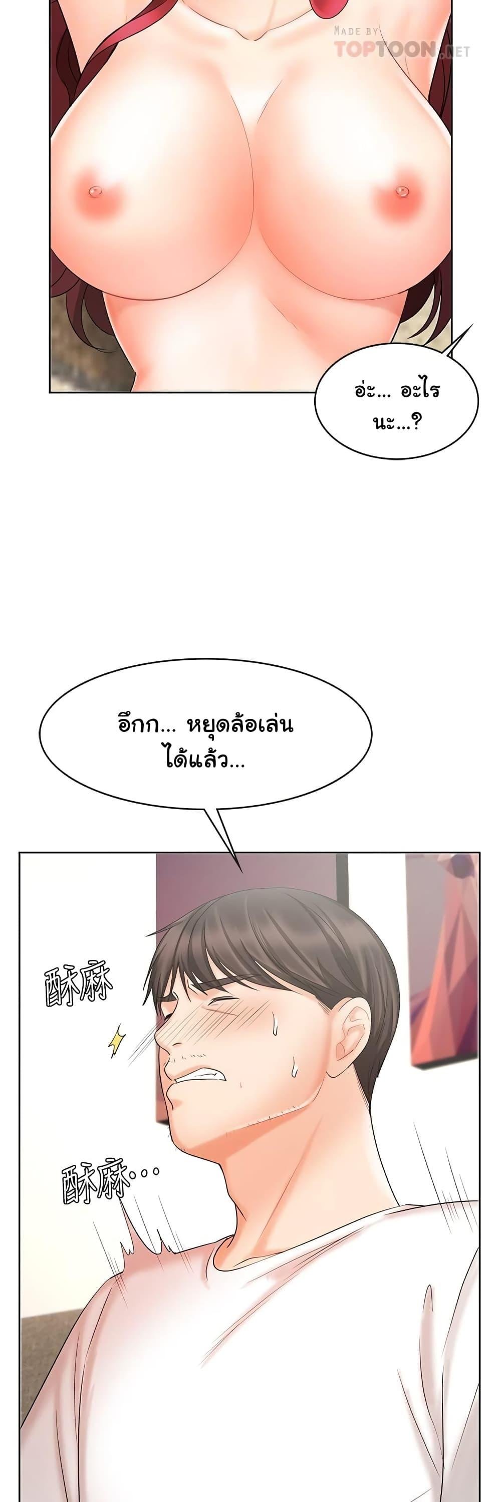 An Old Woman - หน้า 21